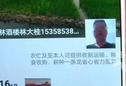 寶應(yīng)一糧販購買地磅收糧卷走上百萬糧款